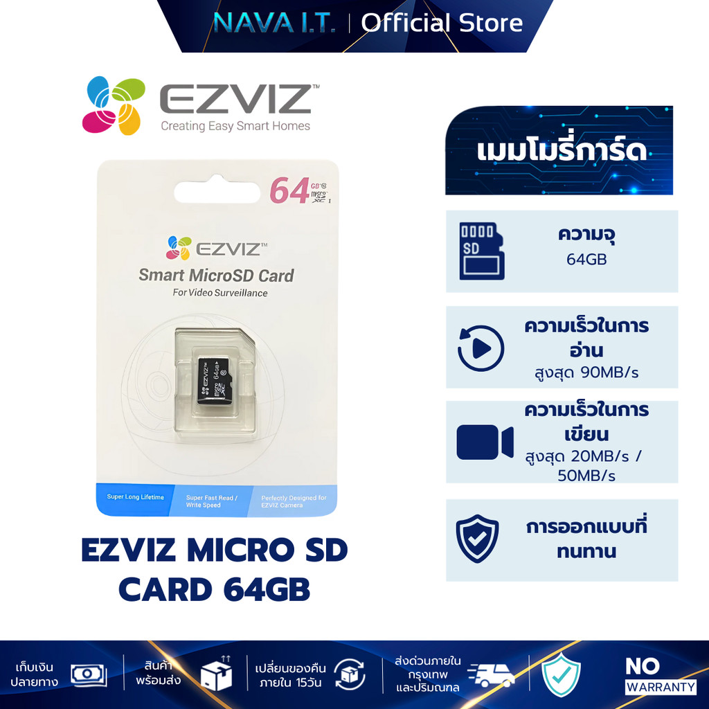 EZVIZ SMART MICRO SD CARD 64GB (CS-CMT- CARDT 64G)