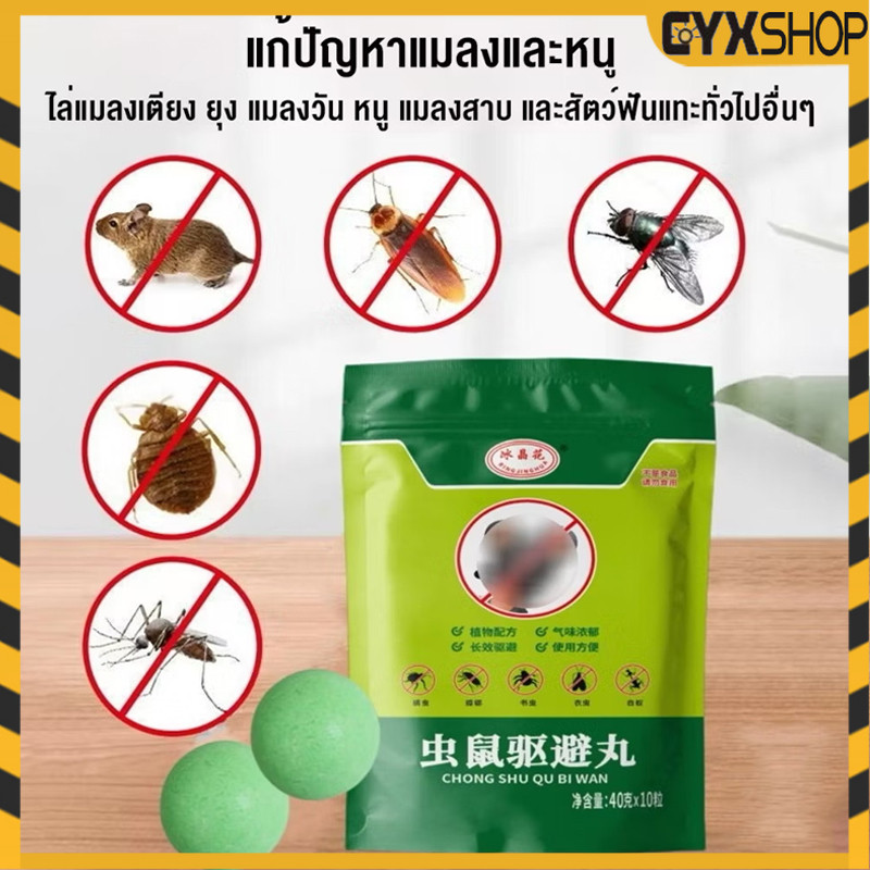 ลูกมินต์เพื่อขับไล่หนูหนู 10PCS/Bag ที่ไล่หนู เจลไล่หนู ปลอดภัยไร้สารพิษ ขับไล่หนูและแมลง รวดเร็วและมีประสิทธิภาพ - รูปที่ 3