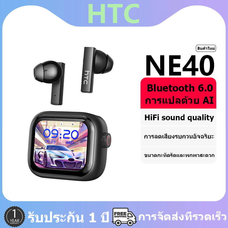 HTC NE40 AI การแปลแบบเรียลไทม์ชุดหูฟังบลูทูธ TWS บลูทูธ 6.0 คุณภาพเสียง HiFi IPX5 ชุดหูฟังไร้สายกันน