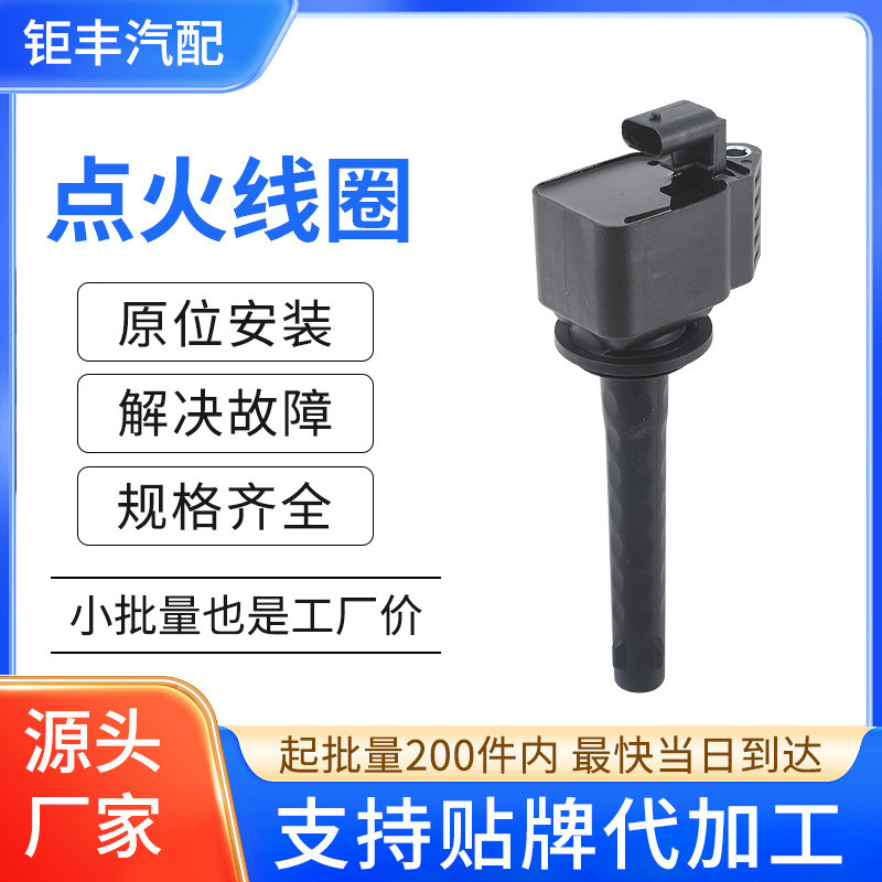 คอยล์จุดระเบิดรถยนต์อุปกรณ์เสริมแพ็คเกจแรงดันสูง F01RB0A109 24108694C เหมาะสําหรับรุ่น 1.0 18 ที่ยอด