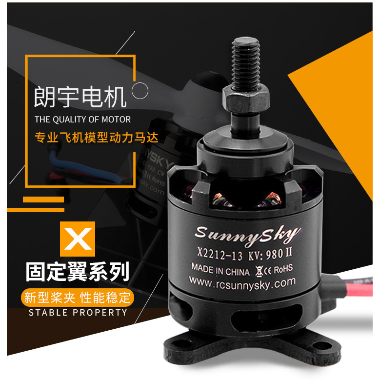 Langyu มอเตอร์ไร้แปรงมอเตอร์ X2212 KV1400 KV1250 kv2450 ปีกคงที่ Multi-Shft