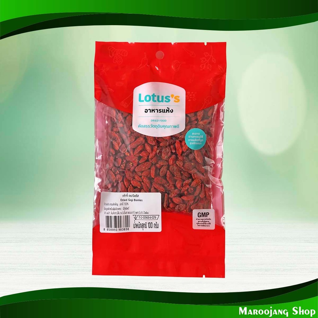 เก๋ากี๋ โลตัส 100ก. Wolfberries Lotuss