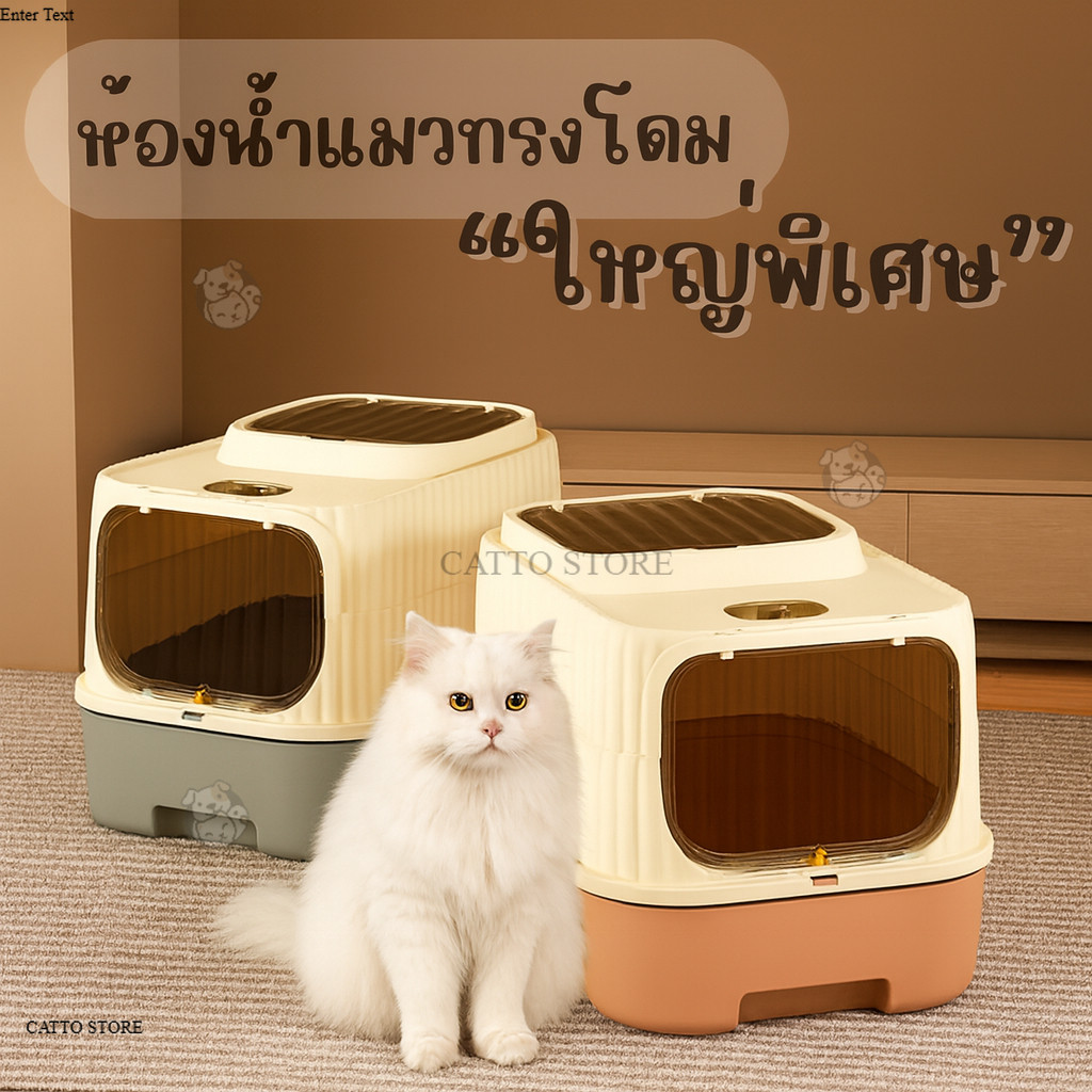 กระบะทรายแมว ห้องน้ำแมว อัตโนมัมิแบบลิ้นชัก กระโถนแมวแบบปิดพร้อมฝาปิด CO