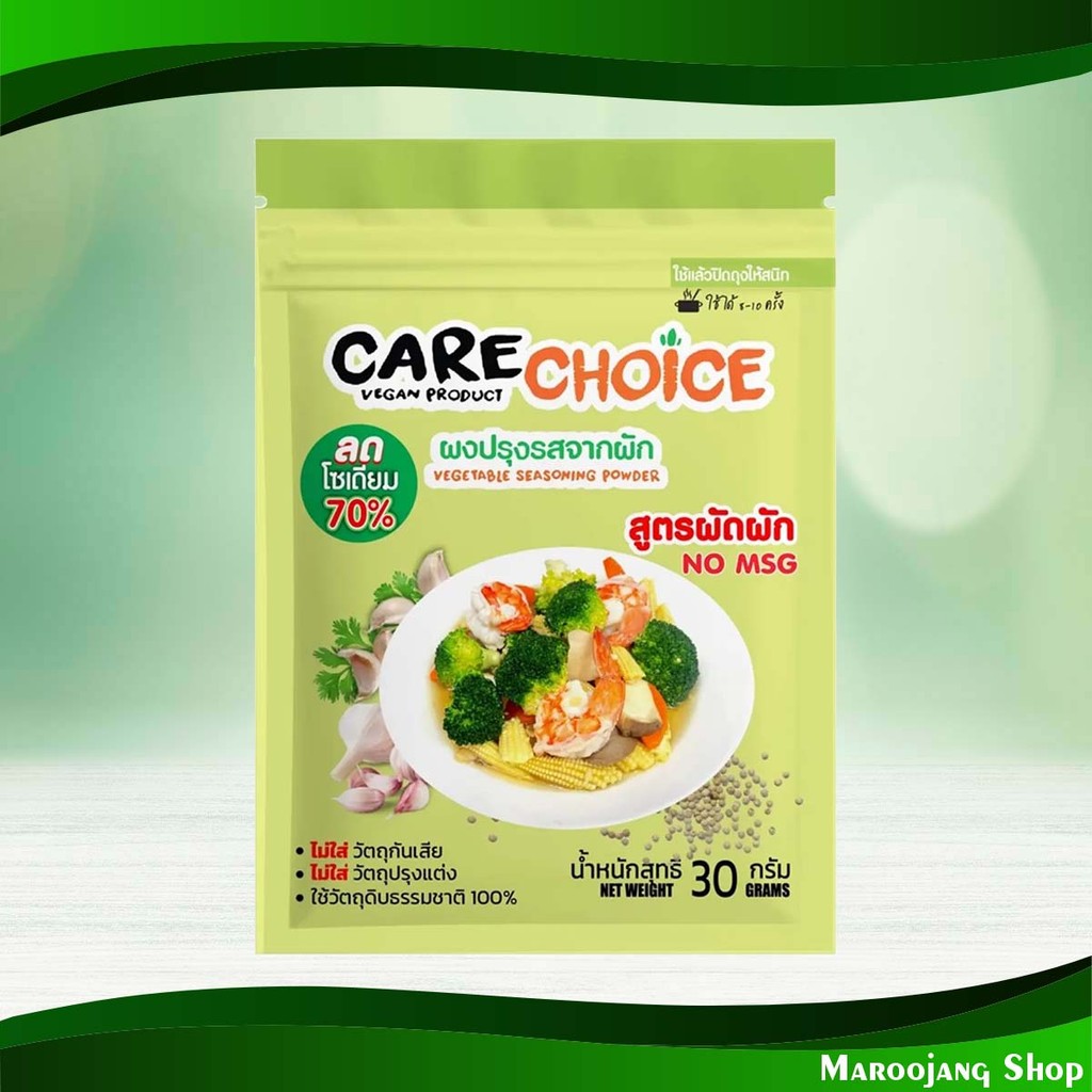 ผงปรุงรสสูตรผัดผัก แคร์ช้อยส์ 30ก. Seasoning Powder For Stir-Fried Vegetables Recipe Care Choice