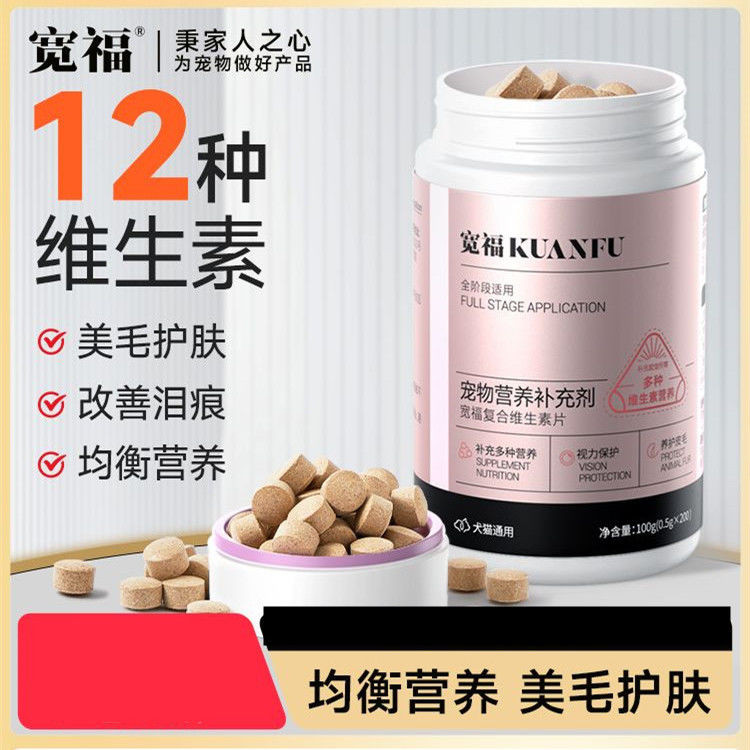 Mei Mao Eye Care Kuan Fu Cat วิตามิน Anti-Hair Loss สุนัขโภชนาการอาหารเสริมสัตว์เลี้ยง Format Multiv