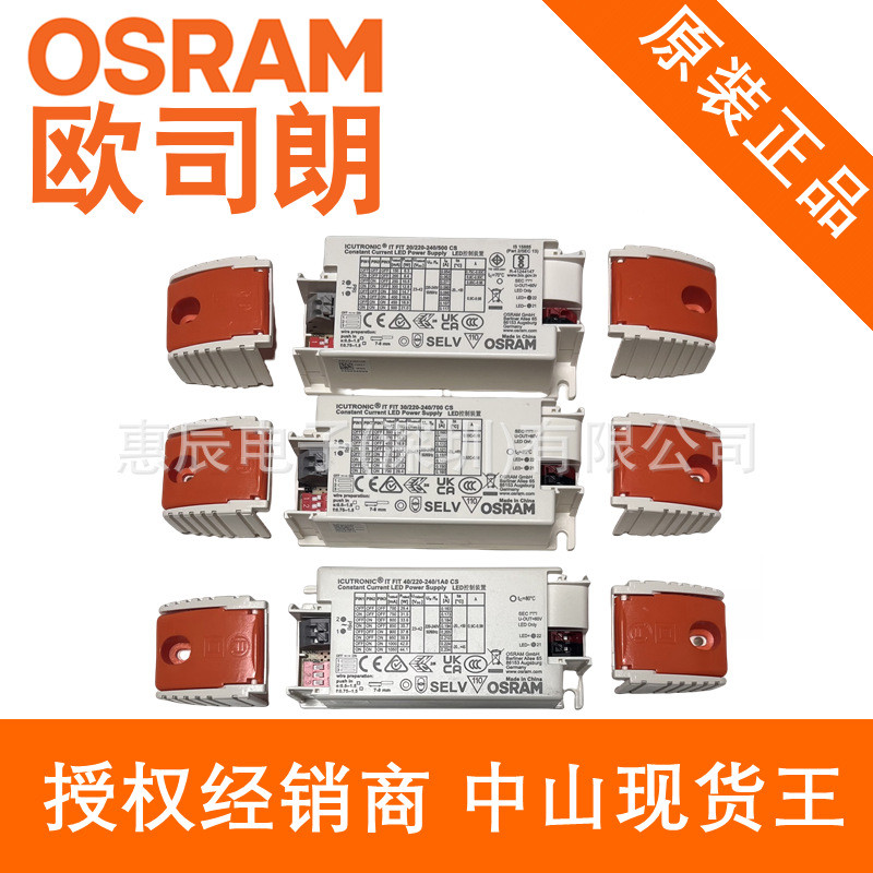 Osram Power IT FIT 20W 30W 40W 60W 75W CS 8-speed Current Dial กระแสปรับได้