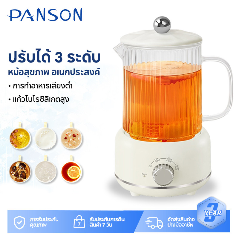PANSON กาต้มน้ำเพื่อสุขภาพ กาต้มน้ำไฟฟ้า อเนกประสงค์ ร้อนเร็ว ปรับได้ 3 ระดับ หม้อสุขภาพอเนกประสงค์ กาน้ำร้อนไฟฟ้า