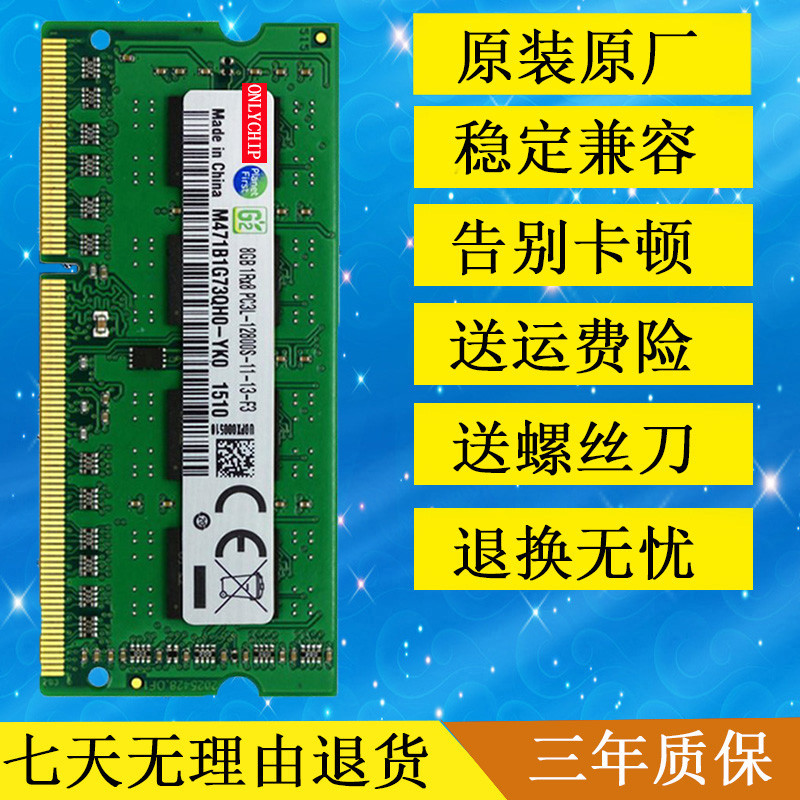 Lenovo Y400 Y430P u430p u330p แถบหน่วยความจําโน้ตบุ๊ค 8G DDR3L 1600 4G