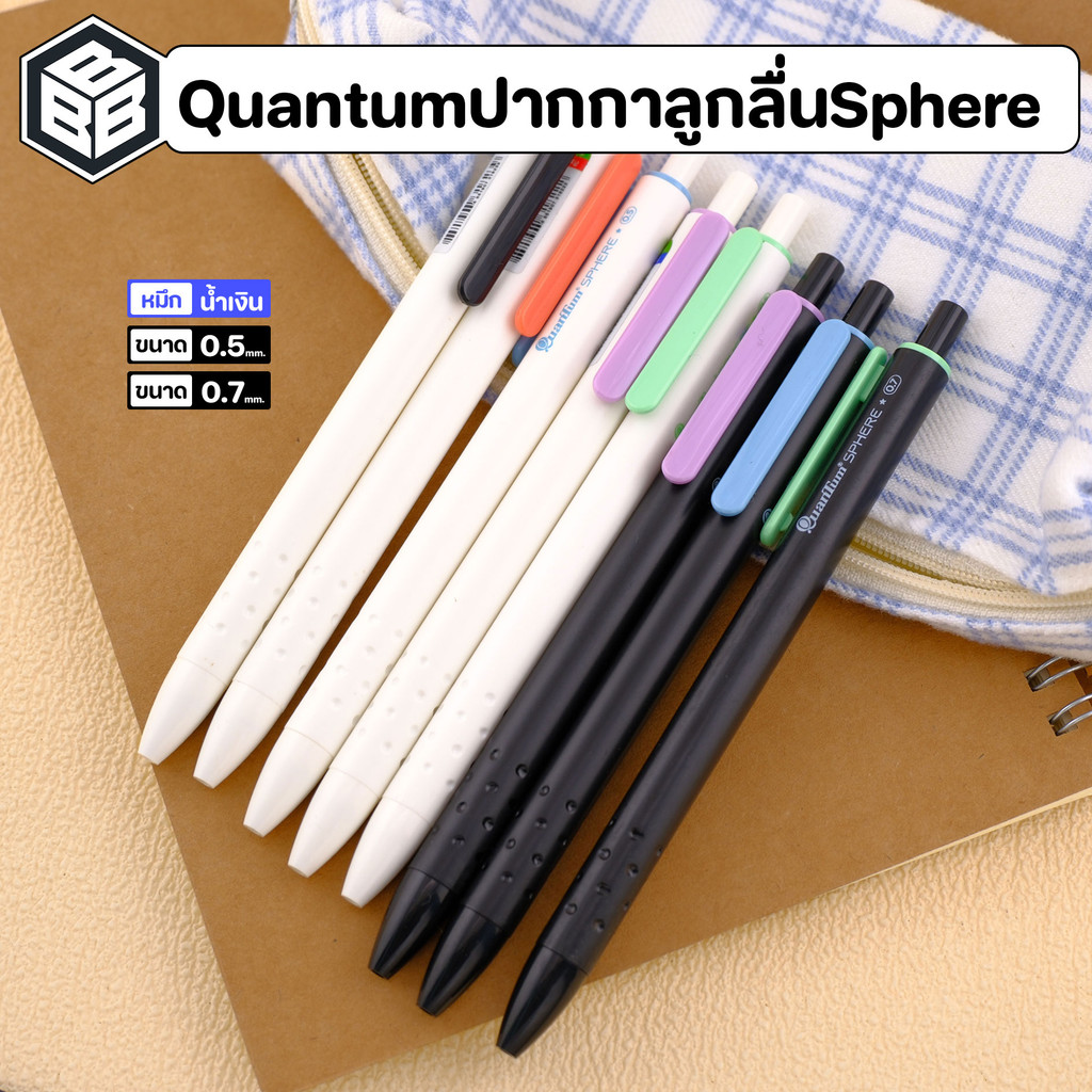 (ยกแพ็ค/4ด้าม) ปากกา ปากกาลูกลื่น แบบกด Quantum ควอนตั้ม รุ่น M5 Maxx KLEAN 0.5mm. หมึกน้ำเงิน