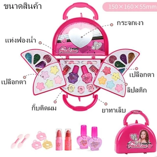 ✨ของเล่นแต่งหน้า✨ชุดของเล่นแต่งหน้าเด็ก ลิปสติก อายแชโดว์ บลัชยาทาเล็บ อ่อนโยน กล่องแต่งหน้าเจ้าหญิง