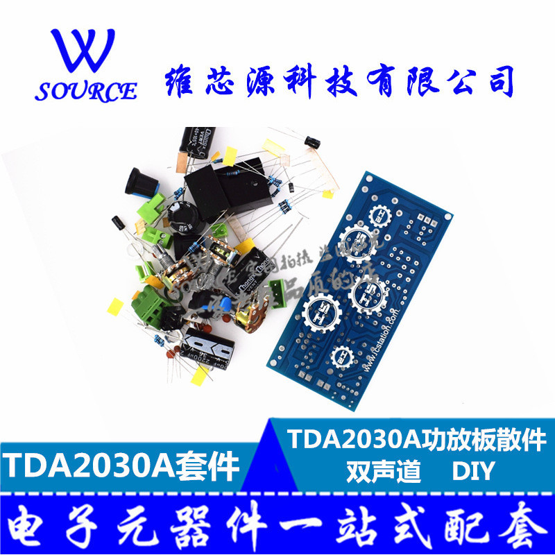 TDA2030a ชุดเครื่องขยายเสียง TDA2030a เครื่องขยายเสียง Dual Channel DIY TDA2030A