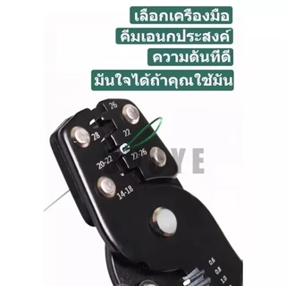 คีมปอกสายไฟ คีมตัดสายไฟ หางปลา ตัวต่อสายไฟ หางปลากลม ต่อสายไฟ หางปลาสายไฟ