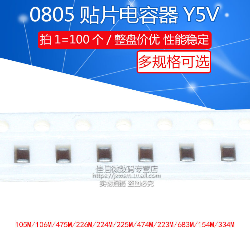 08805 ชิปตัวเก็บประจุ Y5V 106M 10uF 105M 1uf2.2 225 475 4.7 uf 22uf 226