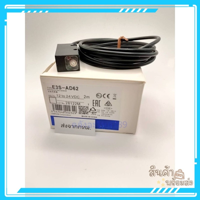 แท้ สุดคุ้ม E3S-AD66 E3S-AD62  เซ็นเซอร์ งานแท้คุณภาพในไทยส่งทุกวัน   2950