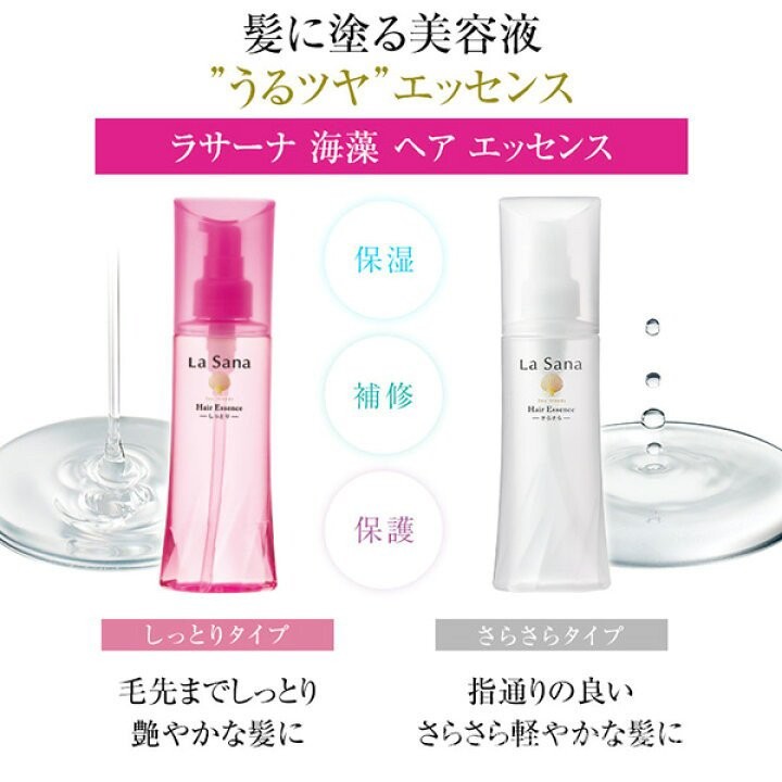 พร้อมสต็อกญี่ปุ่น La Sana Seaweed Leave-In Hair Care Essential Oil LDK Magazine แนะนํา Grapefruit Fl