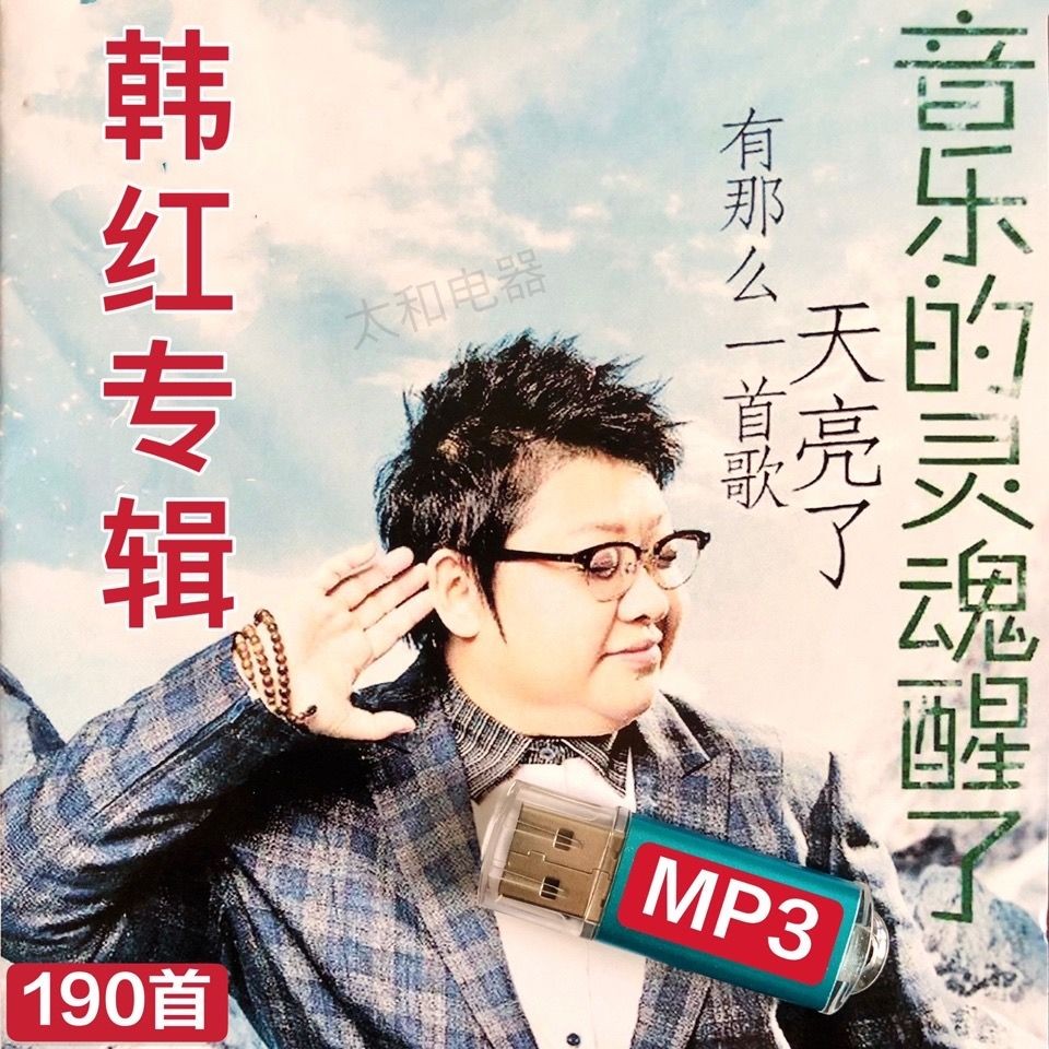 เกาหลี Red Song U Disk Heavenly Back to Lhasa ทิเบต Highland Motherland อย่าลืม MP3 U Disk เกาหลี Re