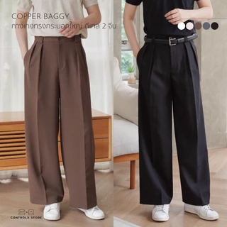 สินค้าใหม่ CTRLX - กางเกงทรงกระบอกใหญ่ ดีเทล 2 จีบ [รุ่น COPPER BAGGY] ผ้าดี ทิ้งตัว แทบไม่ต้องรีด