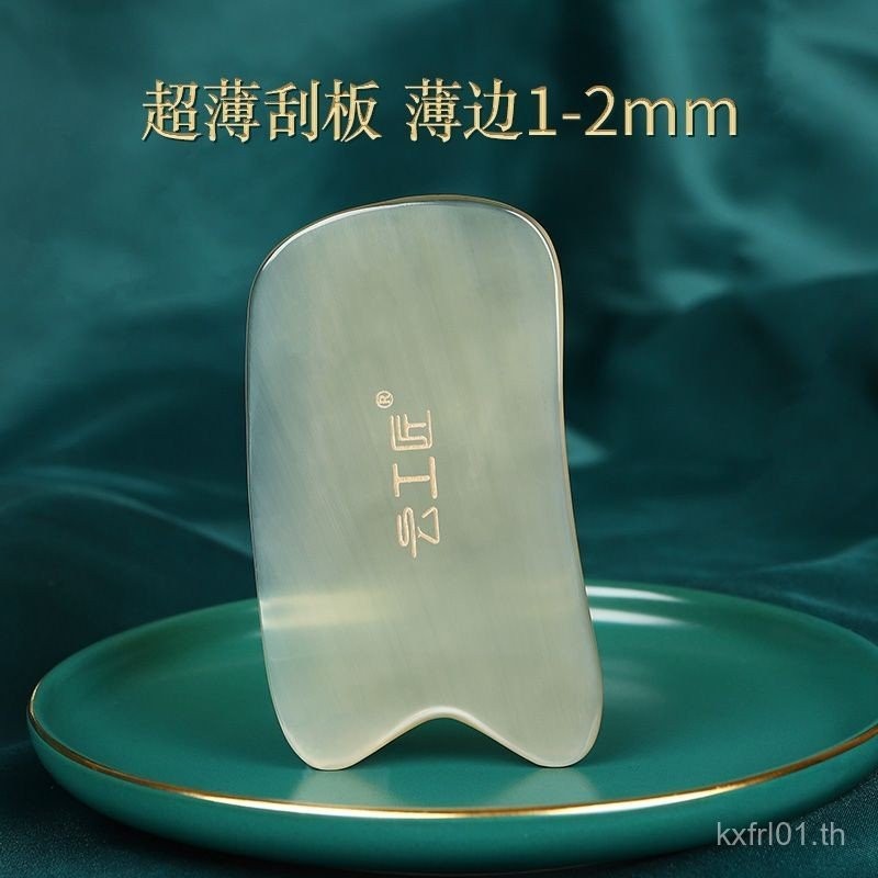 ทั้ง Body Universal Gua Sha BOARD Ultra-Thin Back Body ไหล่คอขาในครัวเรือนสีขาว Buffalo Horn Square 