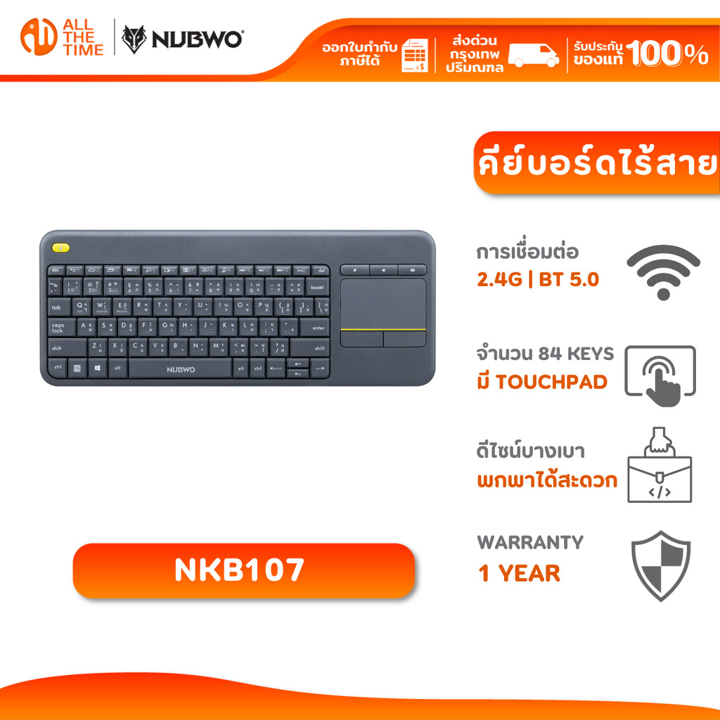 NUBWO NKB-107 | NKB107 BLACK DUAL MODE ใช้งานได้ 2 ระบบ Wireless 2.4 และ Bluetooth 5.0 คีย์บอร์ด