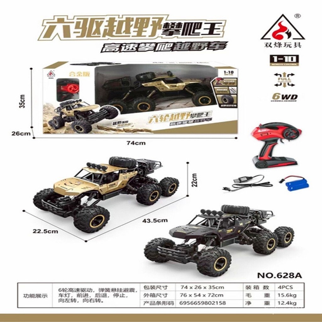 Shuangfeng Shuangfeng 628A รีโมทคอนโทรลรถ 1: 10 6WD Off-Road Climbing King ของเล่นขายส่ง (จํานวนมากส