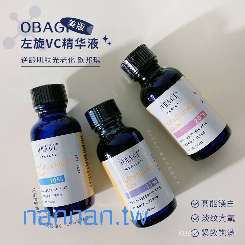 Obagi/Obagi Vitamin C Firming Repair L-VC Essence Firming Whitening Anti-aging 30ml