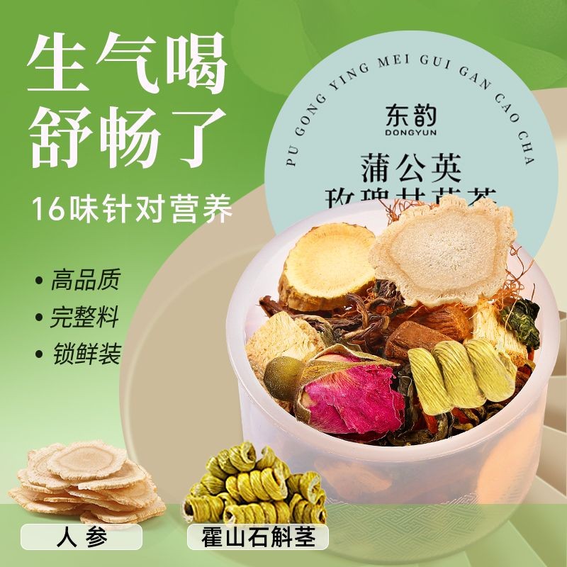 Dongyun Dandelion Rose Licorice Tea 150g Dandelion Root Gardenia Tea กวาวเครือ Root Mulberry Leaf Ca