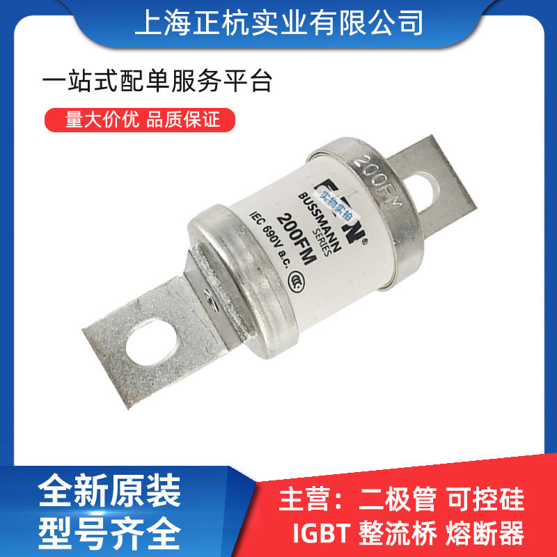 200FM 250FM 350FM ฟิวส์เร็วแรงดันต่ําแบบหล่นอัจฉริยะยี่ห้อใหม่จํานวนมากที่ชื่นชอบ