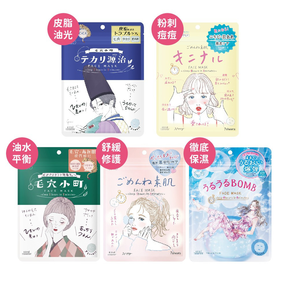 [Shopee Direct Sales Special Selection] Clear Turn Clear Turn 8 นาทีสไตล์ภาพประกอบ Mask-7 ชิ้น 8ee