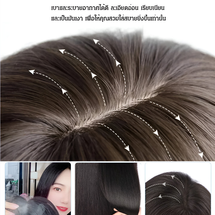วิกผมชิ้นหน้าม้า ปิดผมหงอก ผมบาง ดูเด็กทันที | ผมแท้เทียมคุณภาพสูง ระบายอากาศดี ไม่ร้อน | ติดตั้งง่ายใน 1 วิ พกพาสะดวก ราคา ถูกที่สุด ดีลบีเคเค แกลเลอรีภาพที่ 4