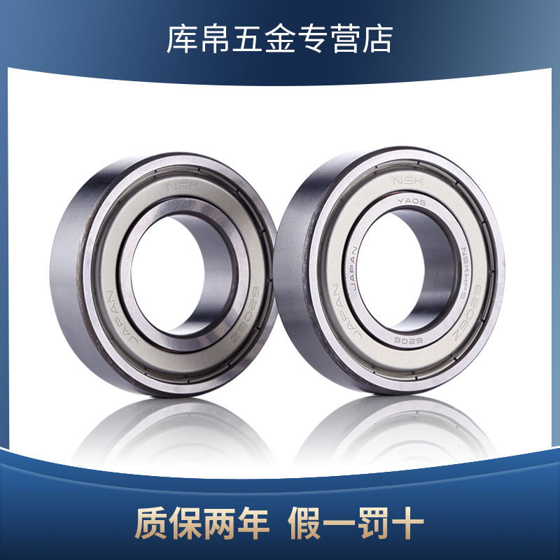 ญี่ปุ่นนําเข้า NSK6800 6801 6802 6803 6804 6805 ZZ DDU VV C3 NR แบริ่ง