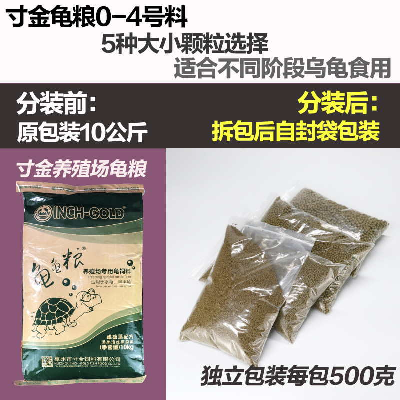 นิ้ว Golden Turtle Food Turtle Feed Stone Money Snapping Turtle Brazilian Grass Turtle High Protein 