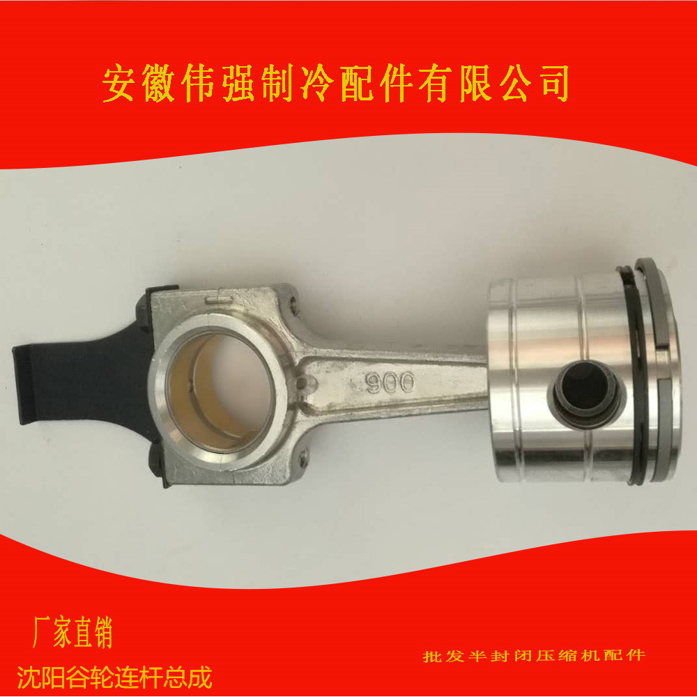 Shen Yanggu Wheel 3HP Link Piston Assembly CA-0300 BFS31