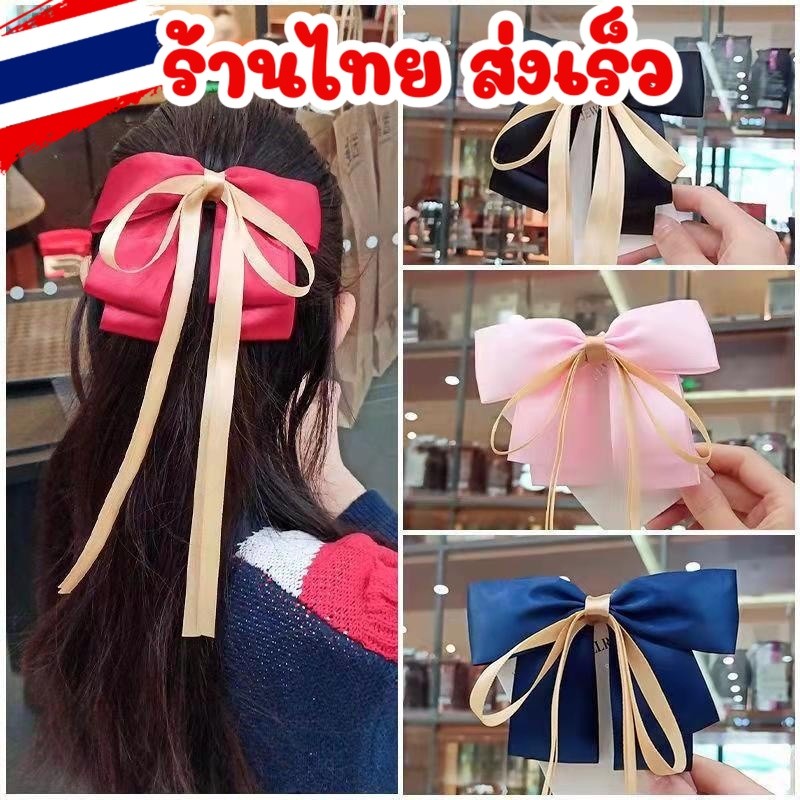 พร้อมส่งจากไทย 📢 กิ๊บติดผม กิ๊บติดผมนักเรียน โบว์ติดผม ริบบิ้นยาว กิ๊บติดผมเด็ก สไตล์เกาหลี สำหรับผู้หญิง H25