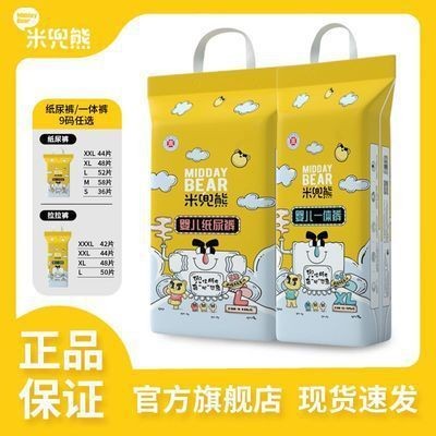 pampers pants murah pampers drypers pants murah pampers newborn pampers pants newborn pampers Midou 