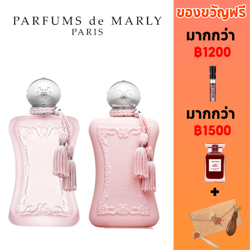 สินค้าพร้อมส่ง แท้ Parfums de Marly Delina Exclusif / La Rosée / Valaya 75ml EDP น้ําหอมผู้หญิง