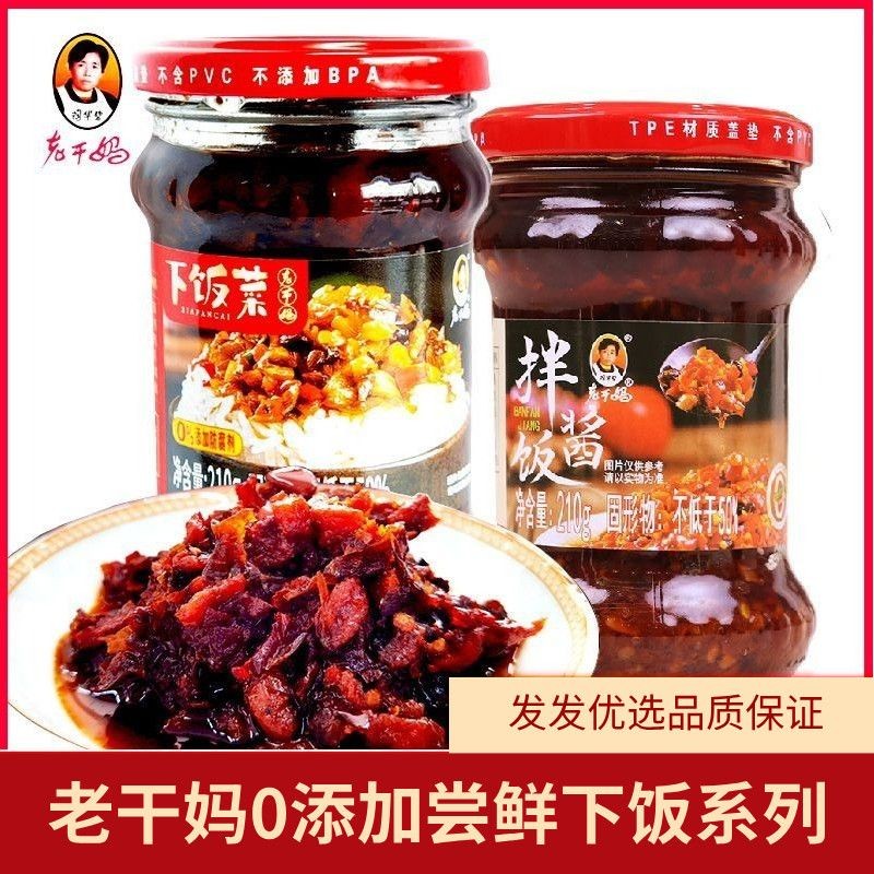 0 เพิ่ม Taohuabi Lagan Mom เสิร์ฟข้าว Bibimbap ซอส 210g เสิร์ฟข้าวพริกซอสรสก๋วยเตี๋ยวผสมเผ็ดทันที