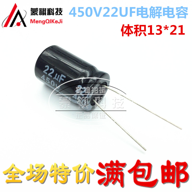 ตัวเก็บประจุไฟฟ้าคุณภาพสูง 450V22UF 22UF450V ยี่ห้อใหม่ 250V22UF