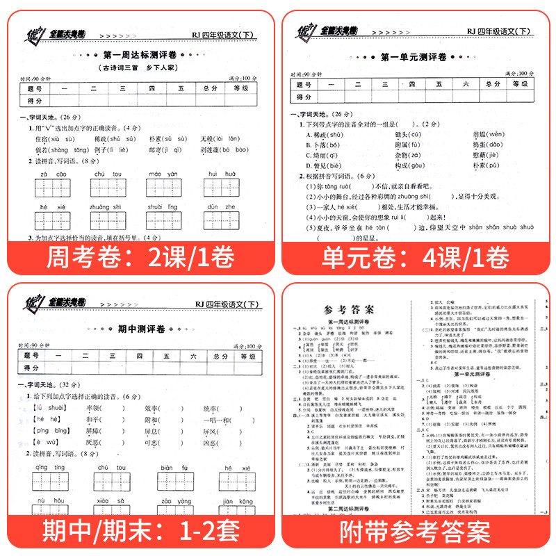 Yojia Ten+Almighty Big Test Paper เกรด 6 เล่ม 1 คนจีนการสอนคณิตศาสตร์ North North North Teacher Grea