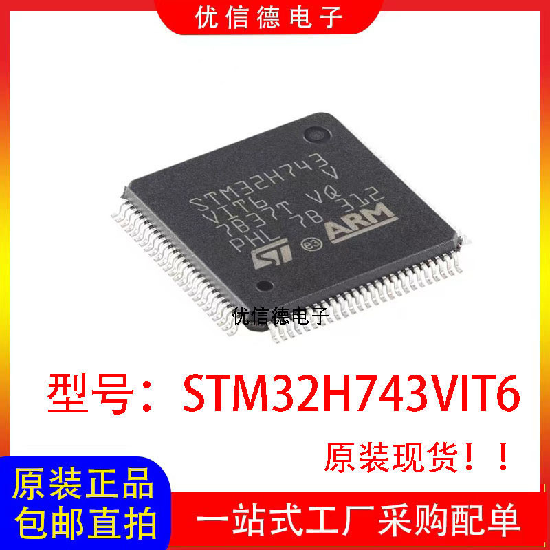 ยี่ห้อใหม่ STM32H743VIT6 32-Bit Microcontroller-MCU MCU ชิป IC LQFP-100
