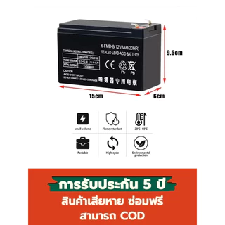 แบตเตอรี่ ชนิดแห้ง 12V 7/8/12/20AH VRLA Battery แบต สำรองไฟ UPS ไฟฉุกเฉิน รถไฟฟ้าตาชั่ง คุณภาพเยี่ย