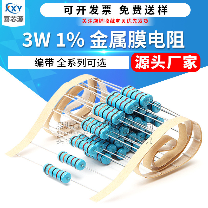 3W In-Line ตัวต้านทานฟิล์มโลหะ 1% 10R 47R 220R 470R 2.2K 20K 470K Full Range Braided