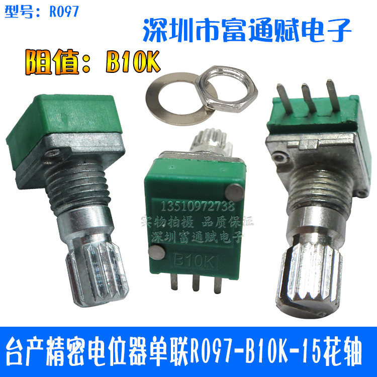 ไต้หวัน-Made Precision Potentiometerเดี่ยวR097-B10K-15 แกนดอกไม้ 1k5k10K20K50K100K500k A10K