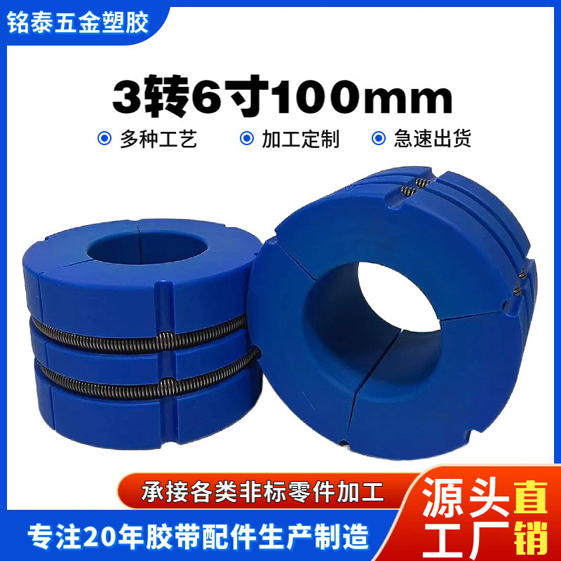 BOPP เทปเครื่อง Bushing Bushing ขยาย Bushing อุปกรณ์เสริมผู้ผลิต Striping เครื่อง Bushing ยาง Bushin