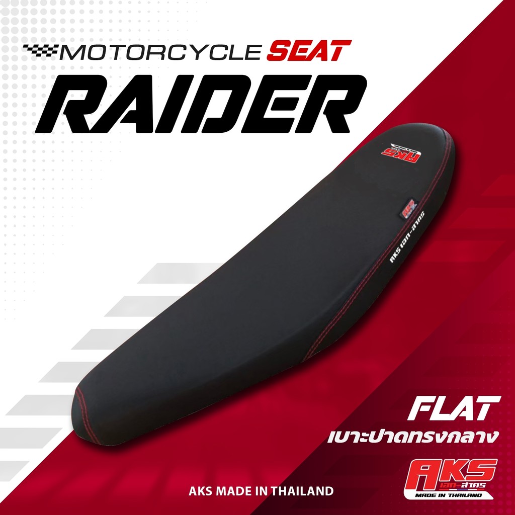 RAIDER เบาะปาด AKS made in thailand เบาะมอเตอร์ไซค์ ผลิตจากผ้าเรดเดอร์ หนังด้าน ด้ายแดง