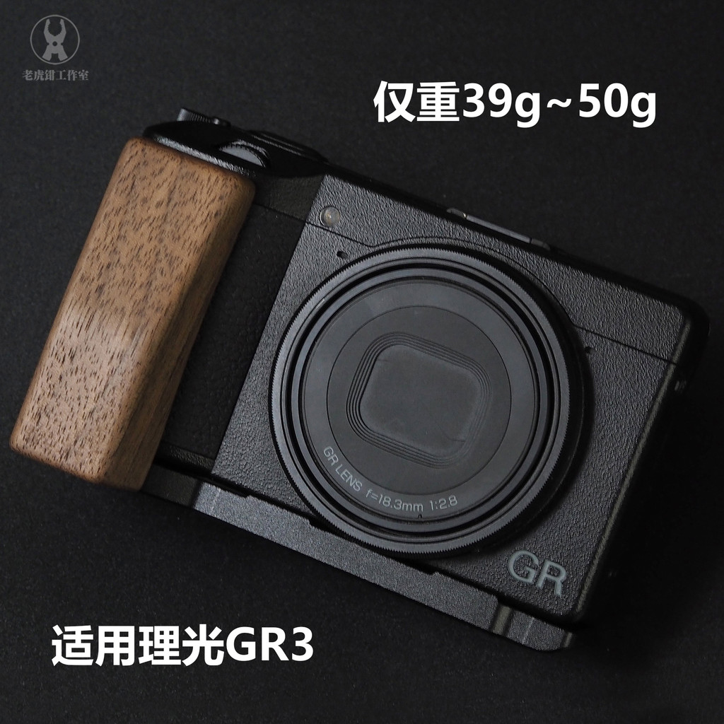 [ข้อเสนอพิเศษร้านค้าใหม่] GR3 GR3X HDF ที่จับไม้เนื้อแข็ง Vise การออกแบบดั้งเดิมเหมาะสําหรับ Rico GR