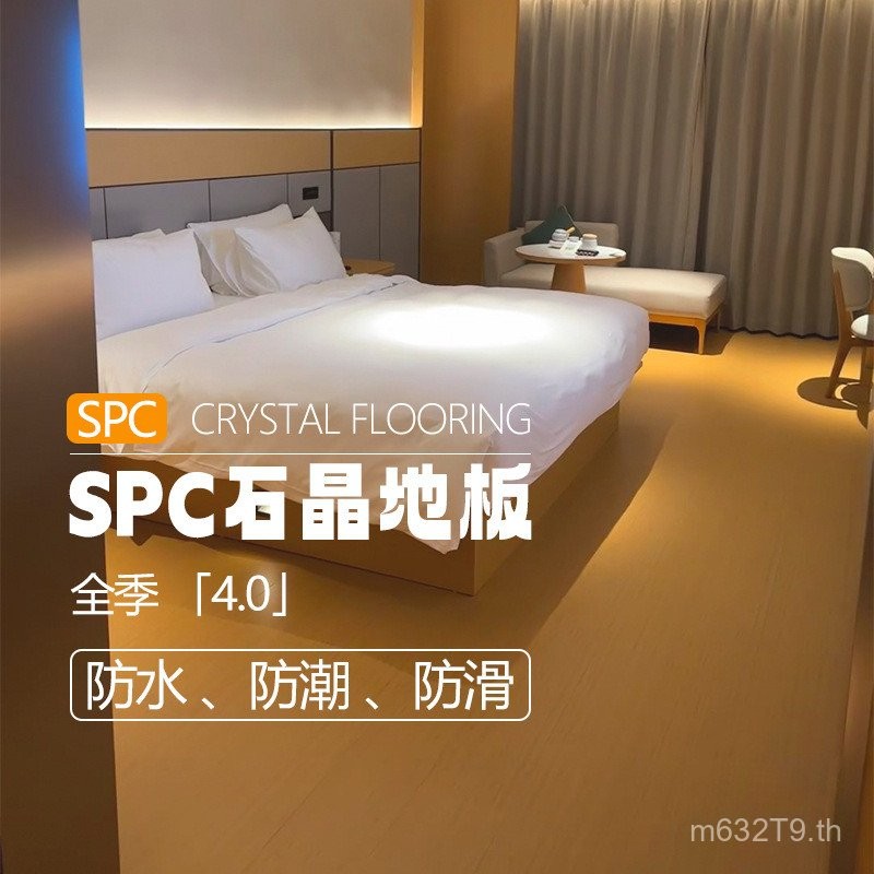 คริสตัล mm spc ไม้ Grain หิน 6 หินตกแต่งใหม่พื้นพลาสติกหนาเลียนแบบปราศจากฟอร์มาลดีไฮด์หนาล็อคโรงแรมก
