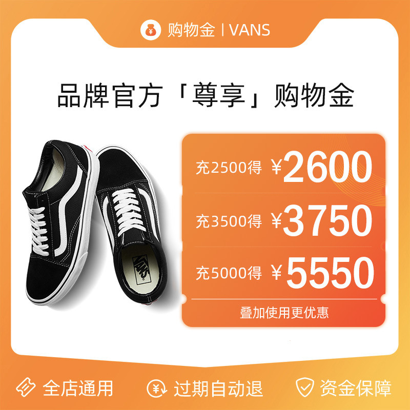 Vans Live Room Shopping Gold 5.25 Nights