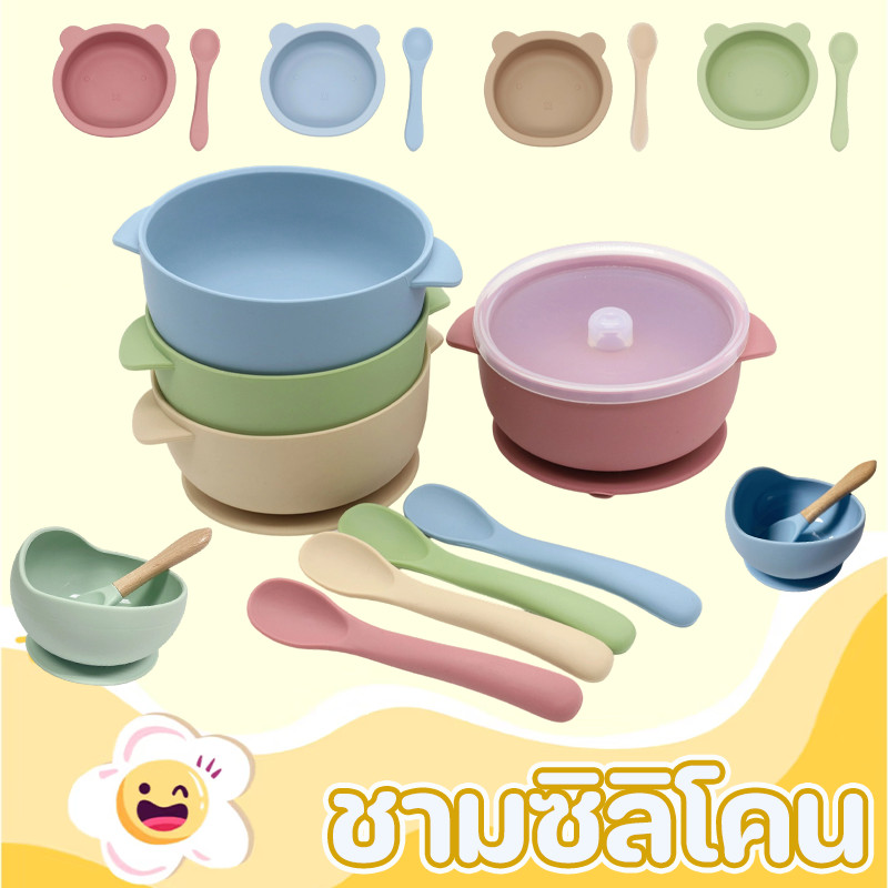พร้อมส่ง ชามซิลิโคน และช้อนซิลิโคน ชามดูดด้านล่าง กันกระแทก เด็กฝึกการกินอาหาร