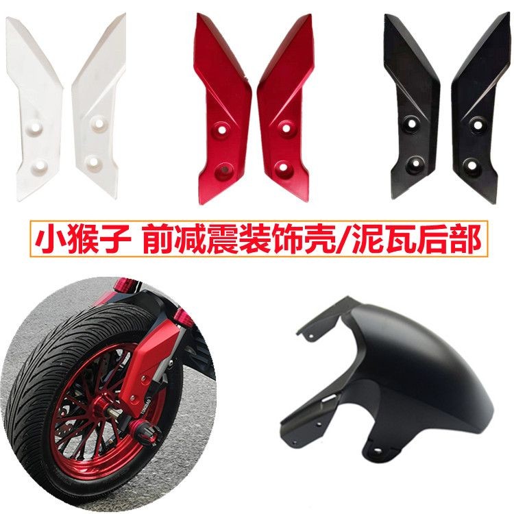 Shock Absorption Protective Case Decorative Case Front Mud Tile#Electric Vehicle Front Shock Absorber Electric Motorcycle Shell M5Accessories remai Little Monkey8cc Shell