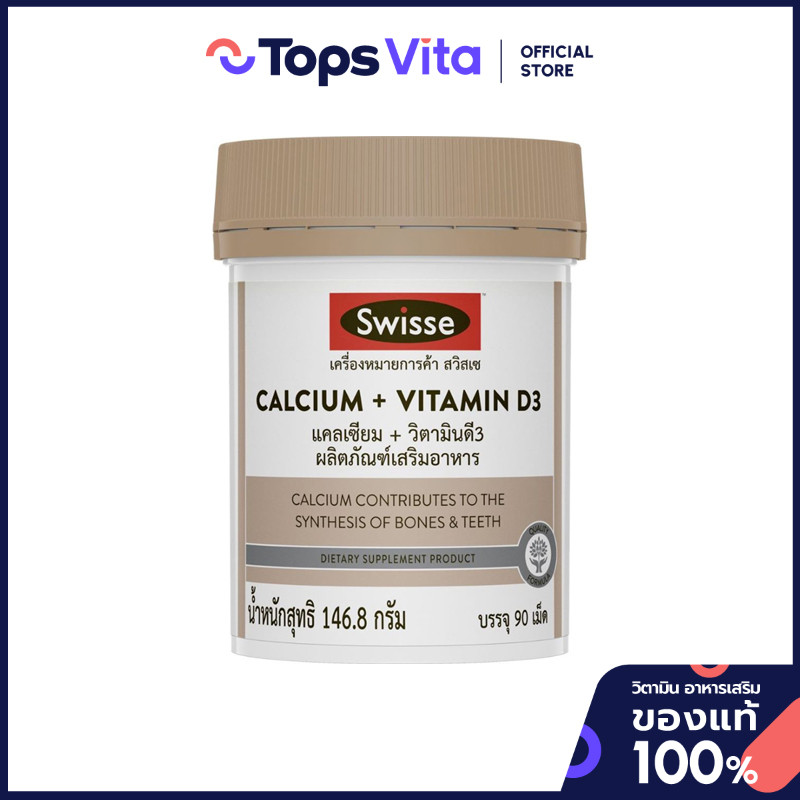 SWISSE สวิสเซ แคลเซียมวิตามินดี3 146.8กรัม 90เม็ด [9311770614856]